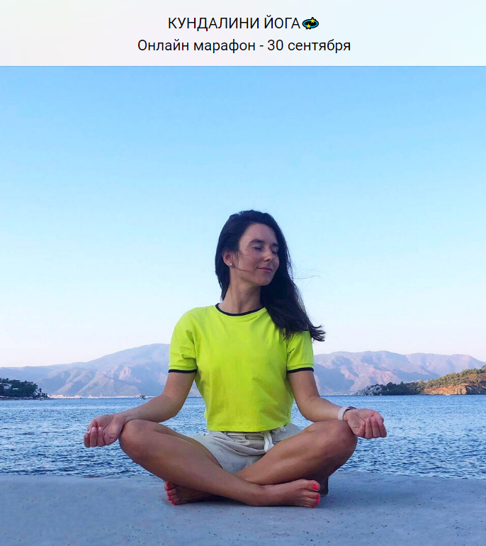 [Анастасия Ханда] Кундалини йога (2021)_0.png